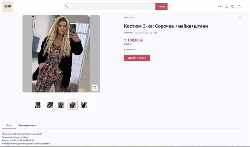 Ηλεκτρονικό κατάστημα B2B: Οι ανάγκες σας, η εξυπηρέτησή μας