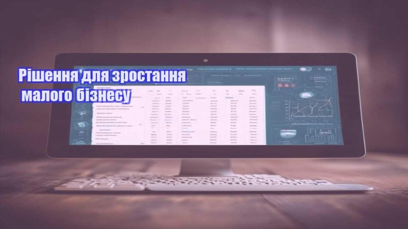 rishennya dlya zrostannya malogo biznesu