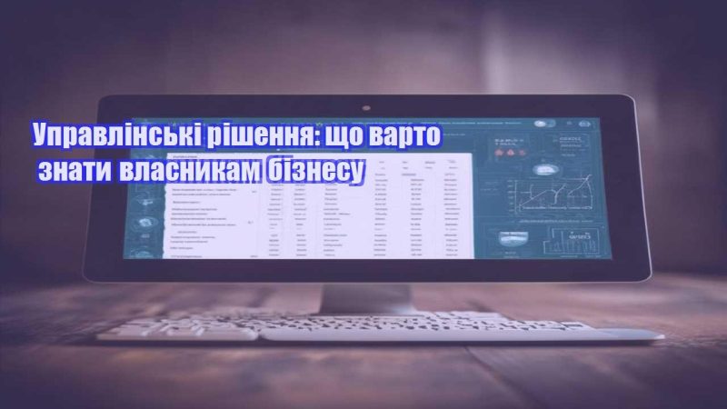 upravlinski rishennya shho varto znaty vlasnykam biznesu