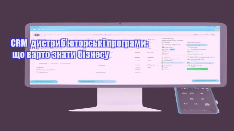 crm dystrybyutorski programy shho varto znaty biznesu