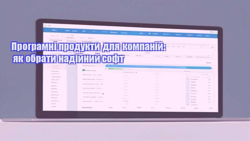 programni produkty dlya kompanij yak obraty nadijnyj soft