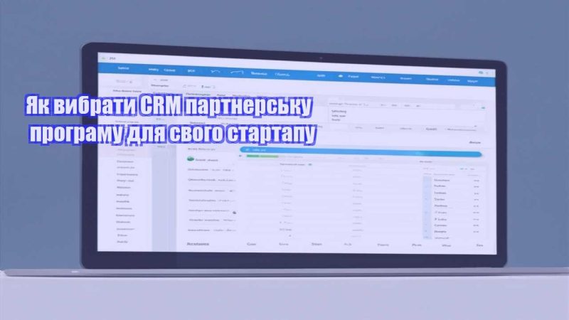 yak vybraty crm partnersku programu dlya svogo startapu