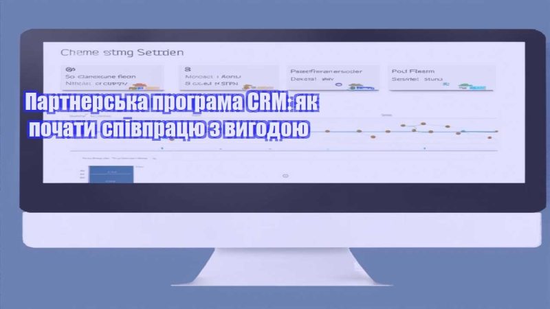 partnerska programa crm yak pochaty spivpraczyu z vygodoyu