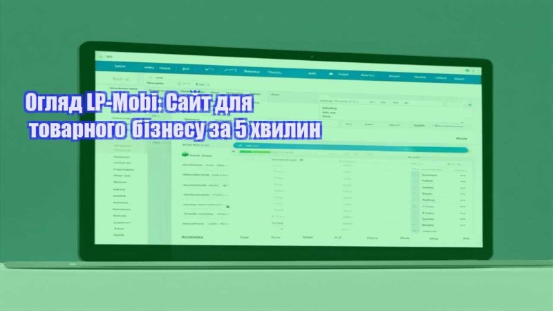 oglyad lp mobi sajt dlya tovarnogo biznesu za 5 hvylyn