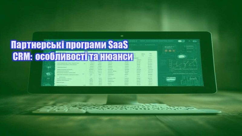 partnerski programy saas crm osoblyvosti ta nyuansy