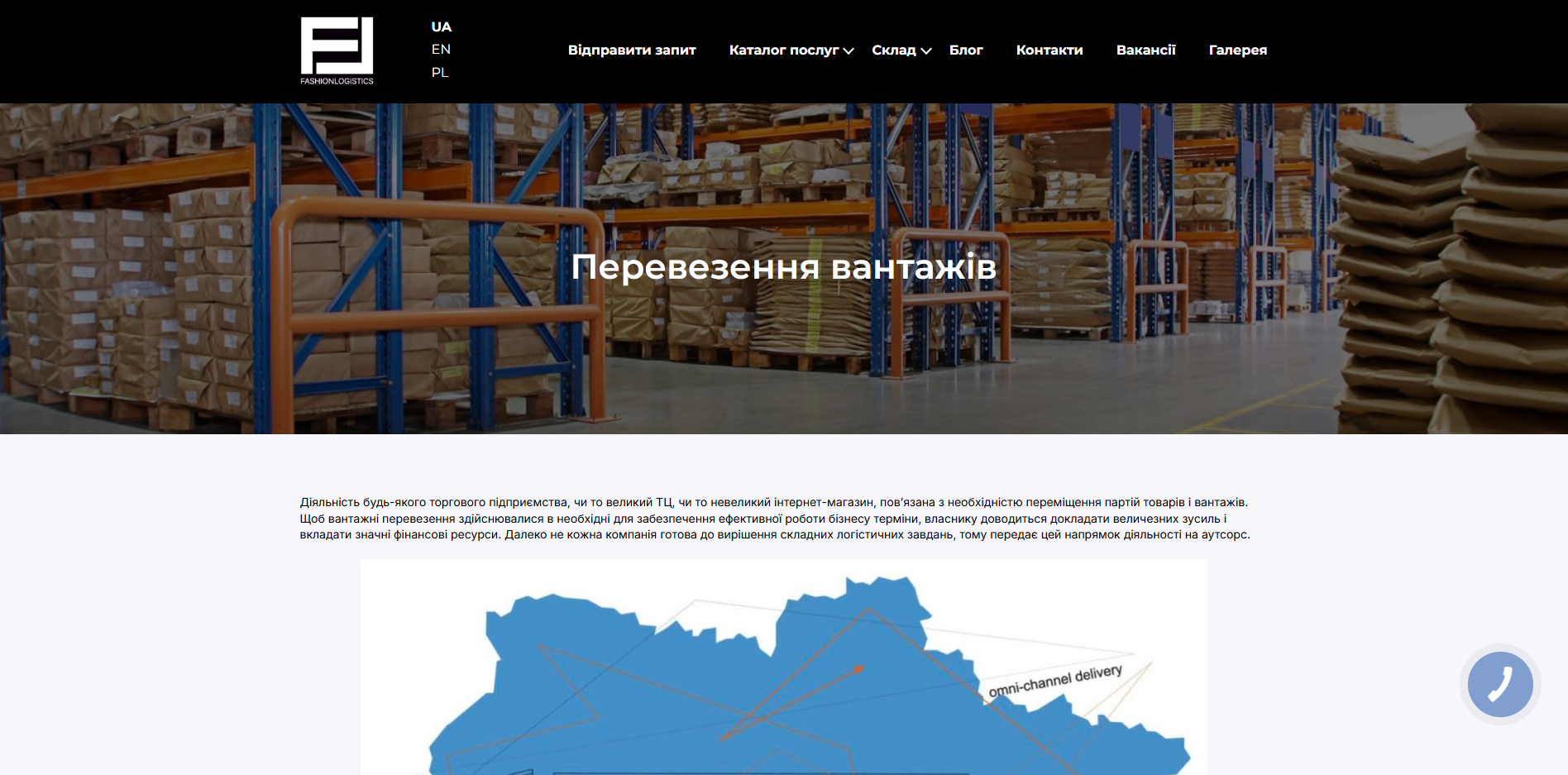 fashionlogistics ucyar