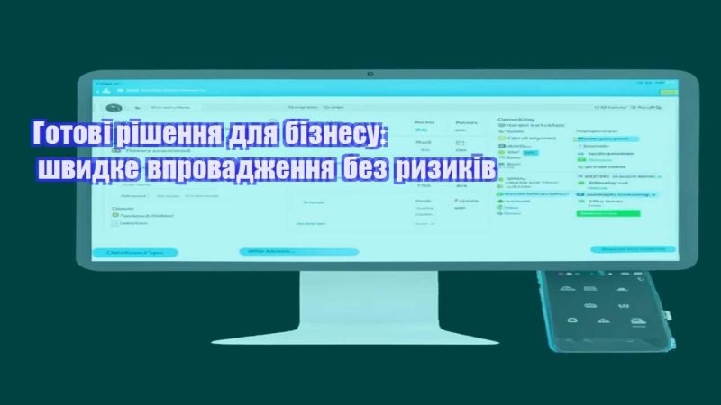 gotovi rishennya dlya biznesu shvydke vprovadzhennya bez ryzykiv