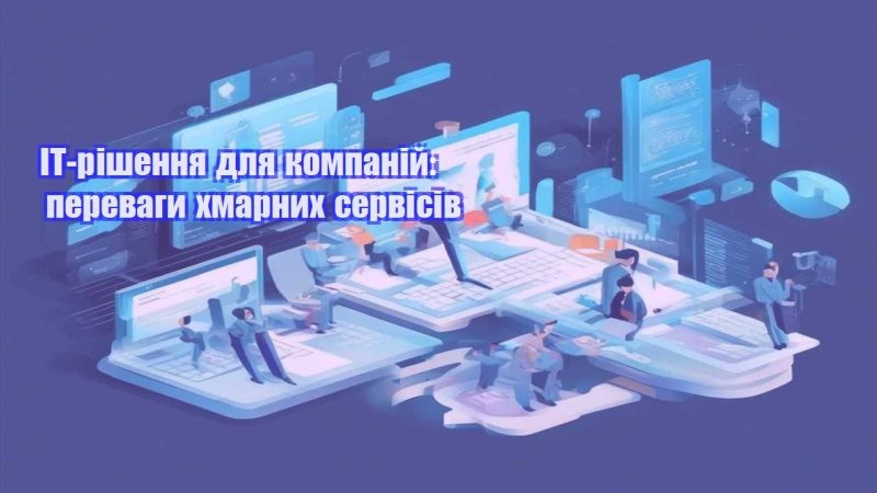 it rishennya dlya kompanij perevagy hmarnyh servisiv