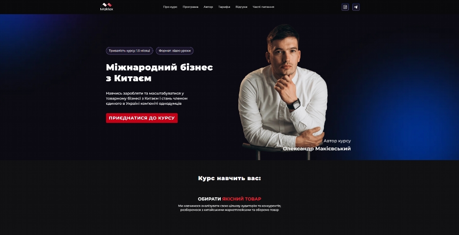 mizhnarodnyj biznes z kytayem vid oleksandra makiyevskogo qzzhh