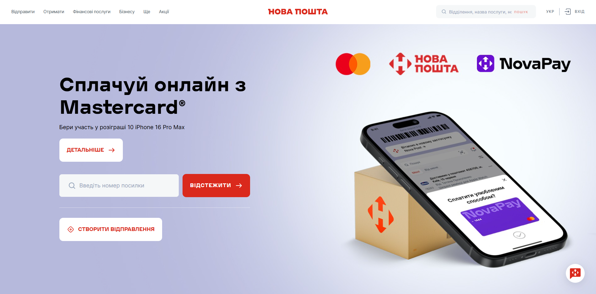 nova poshta fulfillment owzjy