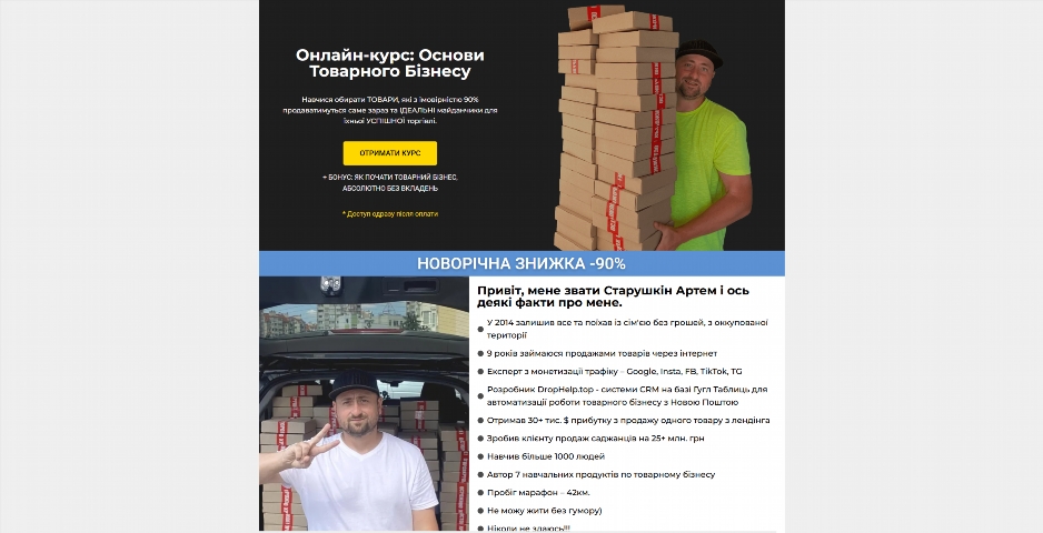 osnovy tovarnogo biznesu vid artema starushkina ppqbv
