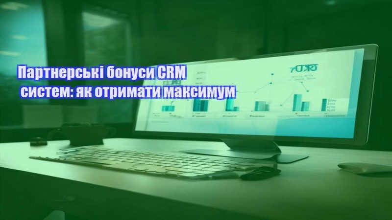 partnerski bonusy crm system yak otrymaty maksymum