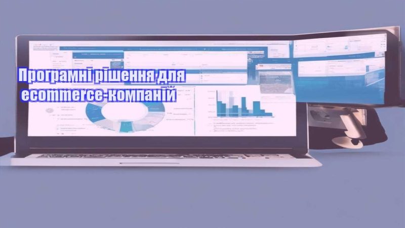 programni rishennya dlya ecommerce kompanij