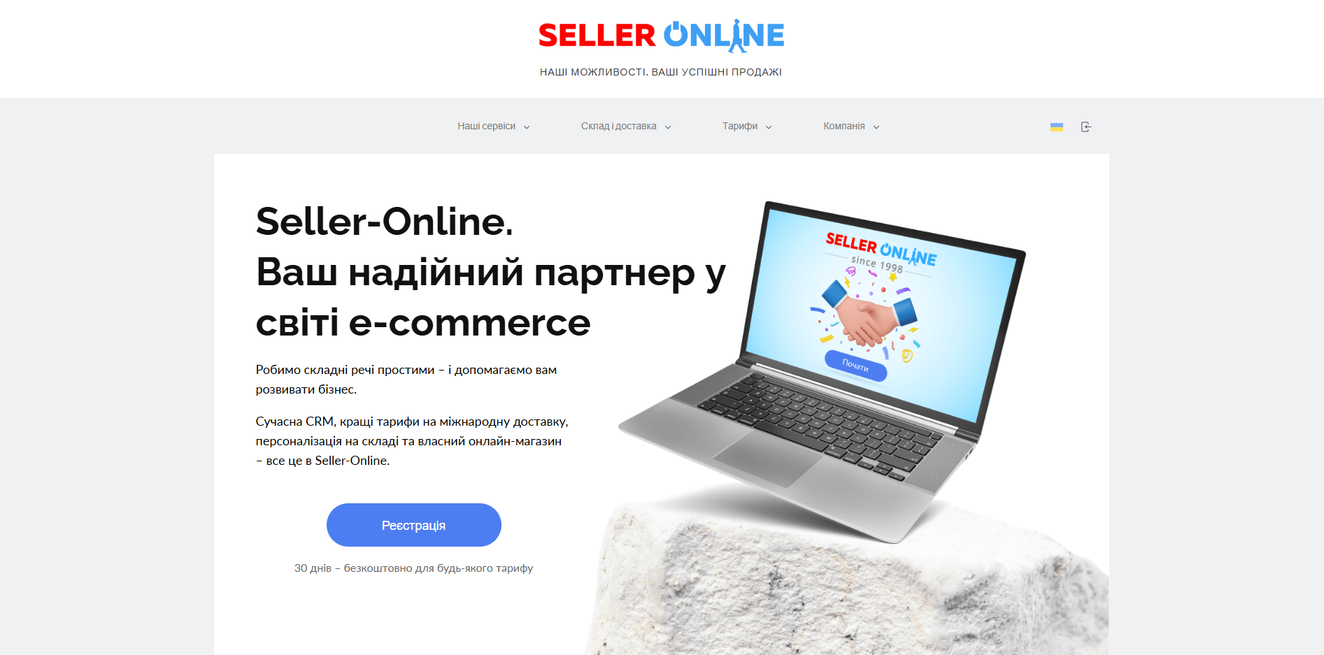 seller online vjymb