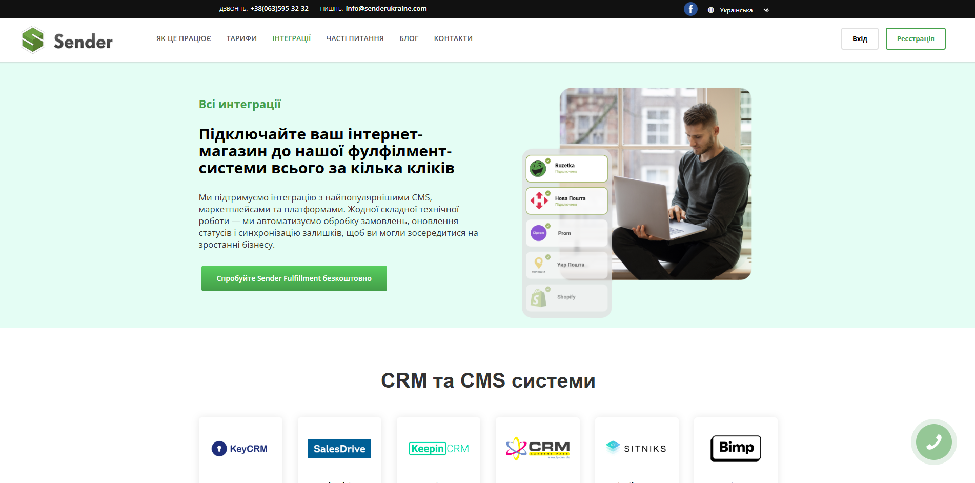 sender ukraine rxomx