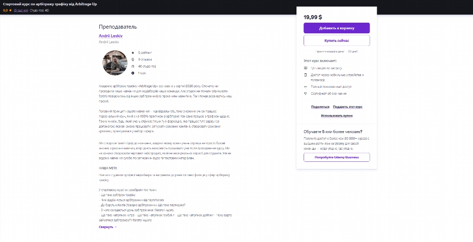 startovyj kurs po arbitrazhu trafiku vid andriya leskiva thhhi
