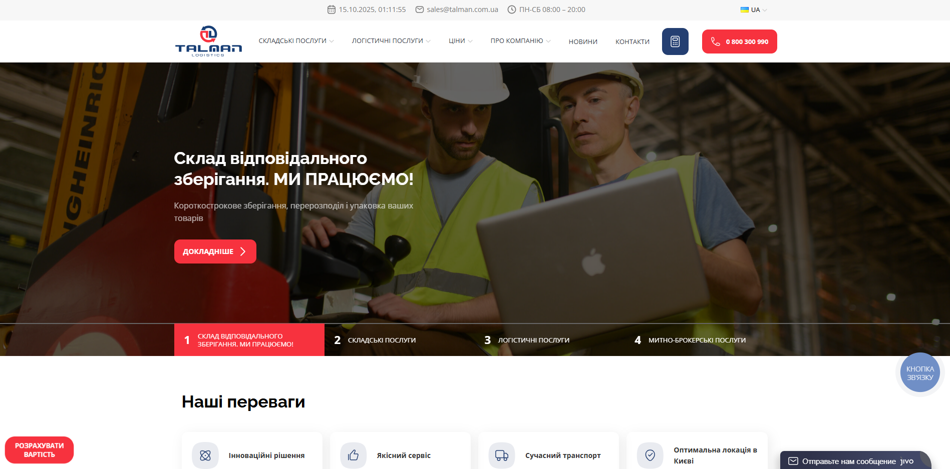 talman logistics mcqba