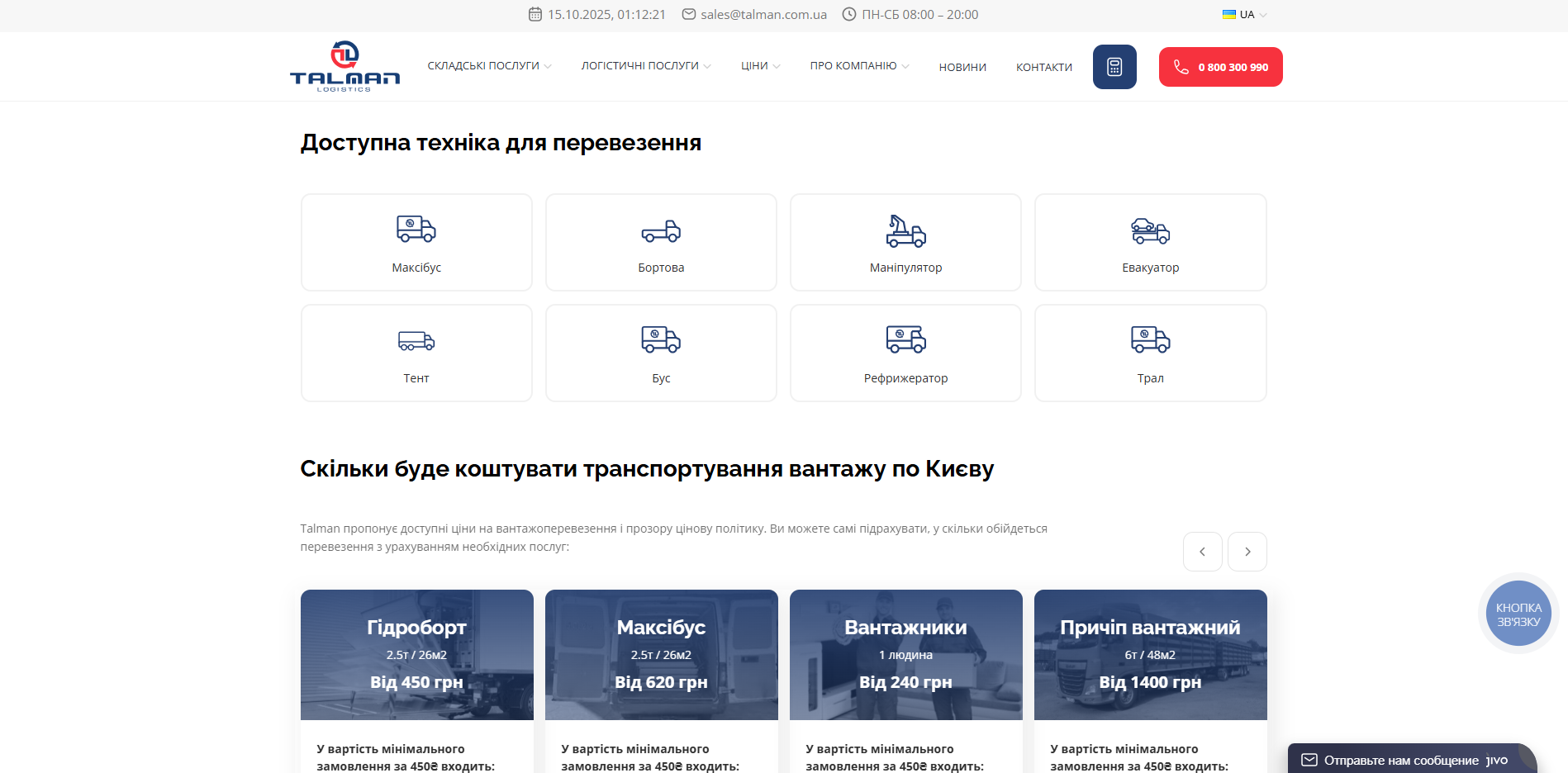 talman logistics zresc