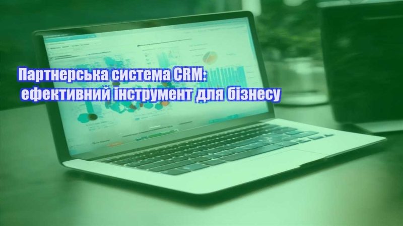 partnerska systema crm efektyvnyj instrument dlya biznesu