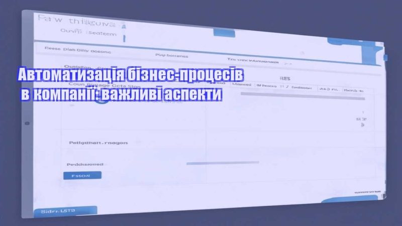 avtomatyzacziya biznes proczesiv v kompaniyi vazhlyvi aspekty