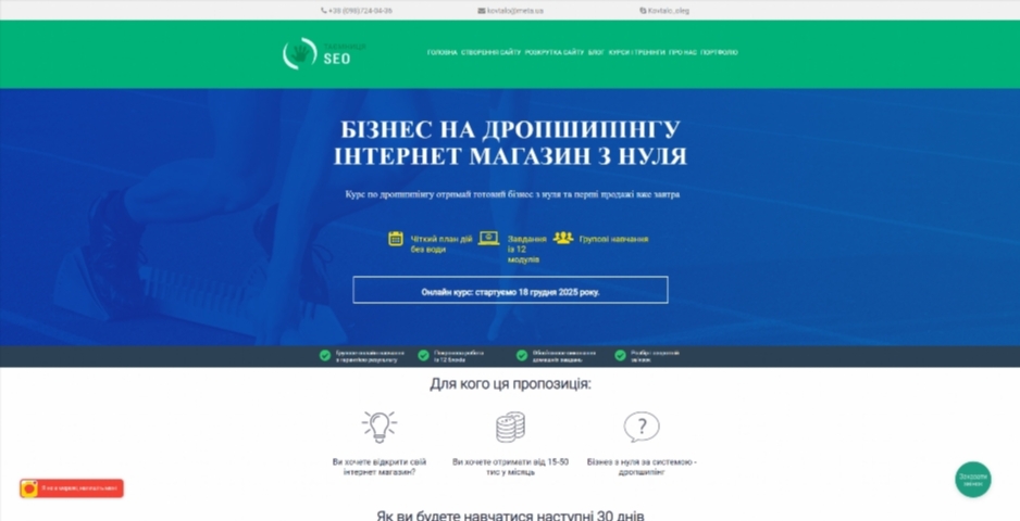 biznes na dropshypingu. internet magazyn z nulya vid olega kovtalo civde