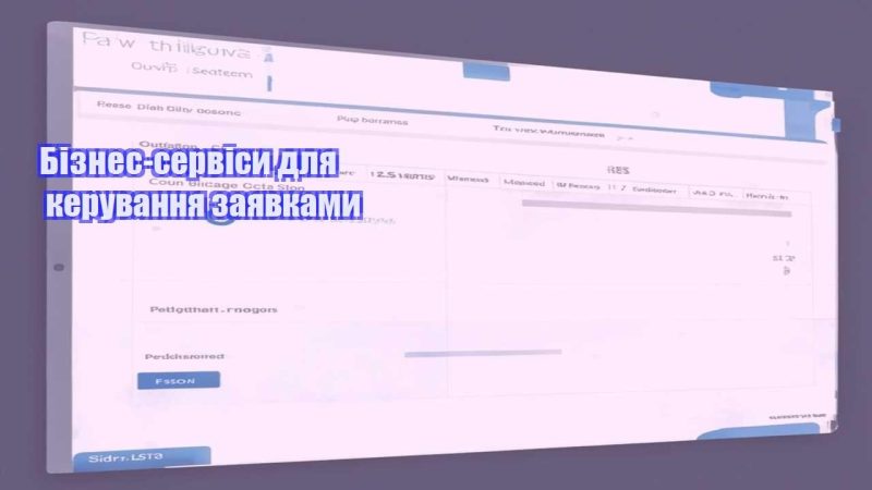 biznes servisy dlya keruvannya zayavkamy