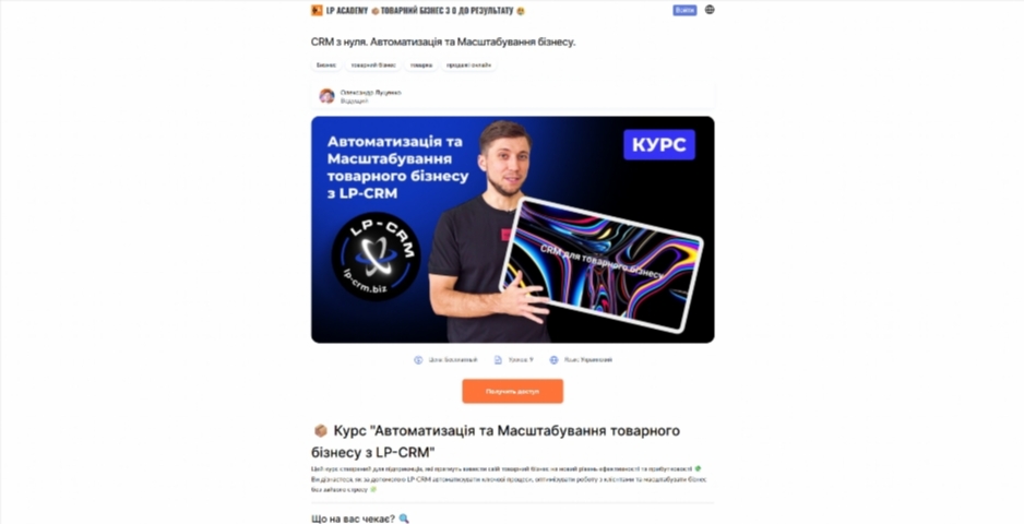 crm z nulya. avtomatyzacziya ta masshtabuvannya biznesu vid oleksandra luczenka fwmzq