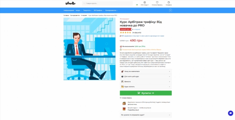 kurs arbitrazh trafiku vid novachka do pro ufstw