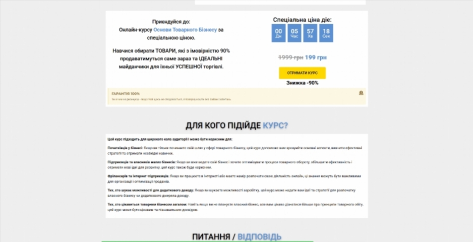 osnovy tovarnogo biznesu vid artema starushkina scwwl