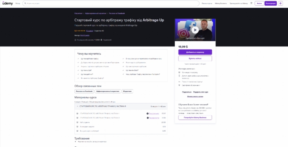 startovyj kurs po arbitrazhu trafiku vid andriya leskiva xwhsm